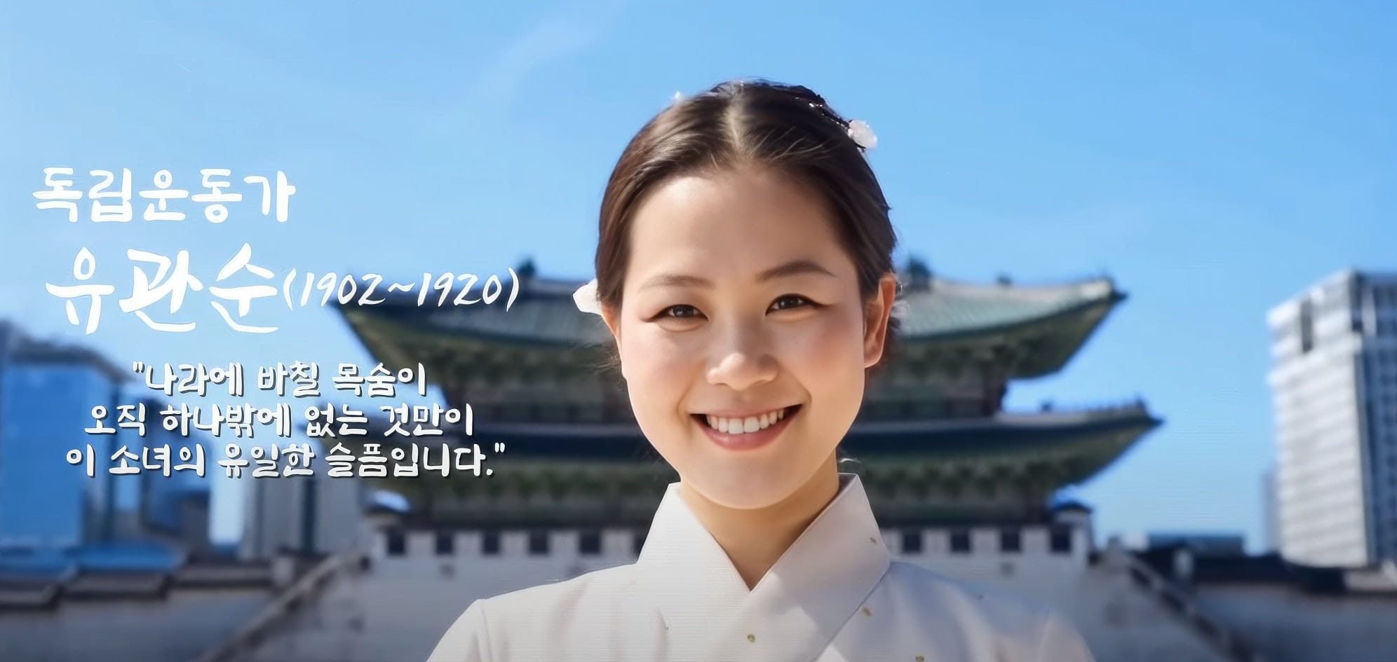 The Day the Light Returned: Why Koreans Hold August 15th So Dear - Gwangbok